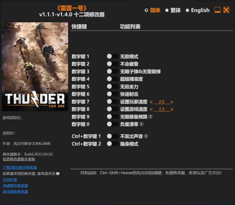 《雷霆一号》修改器下载-switch电玩联盟
