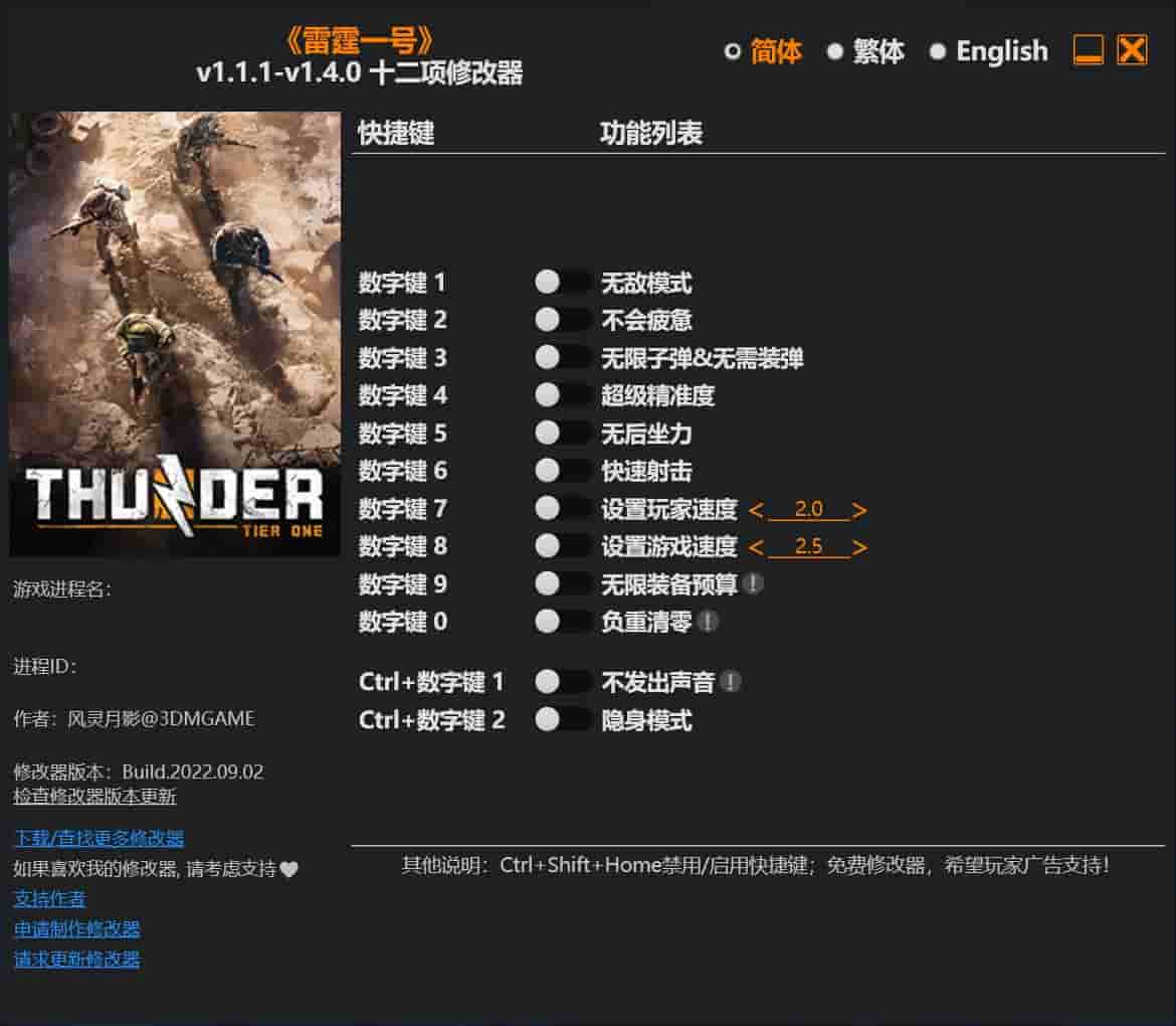 图片[1]-《雷霆一号》修改器下载-switch电玩联盟
