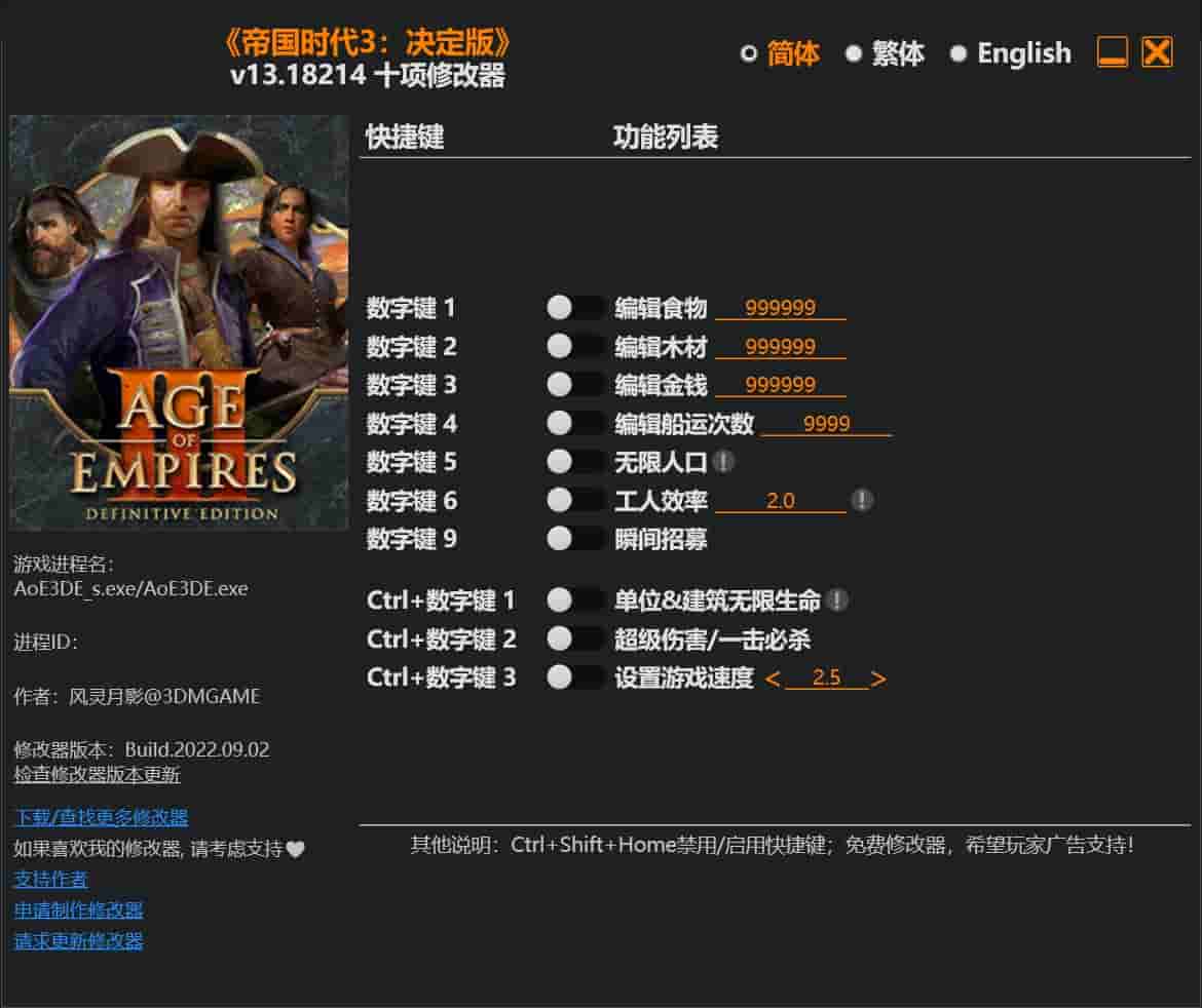 图片[1]-《帝国时代3:决定版》修改器下载-switch电玩联盟
