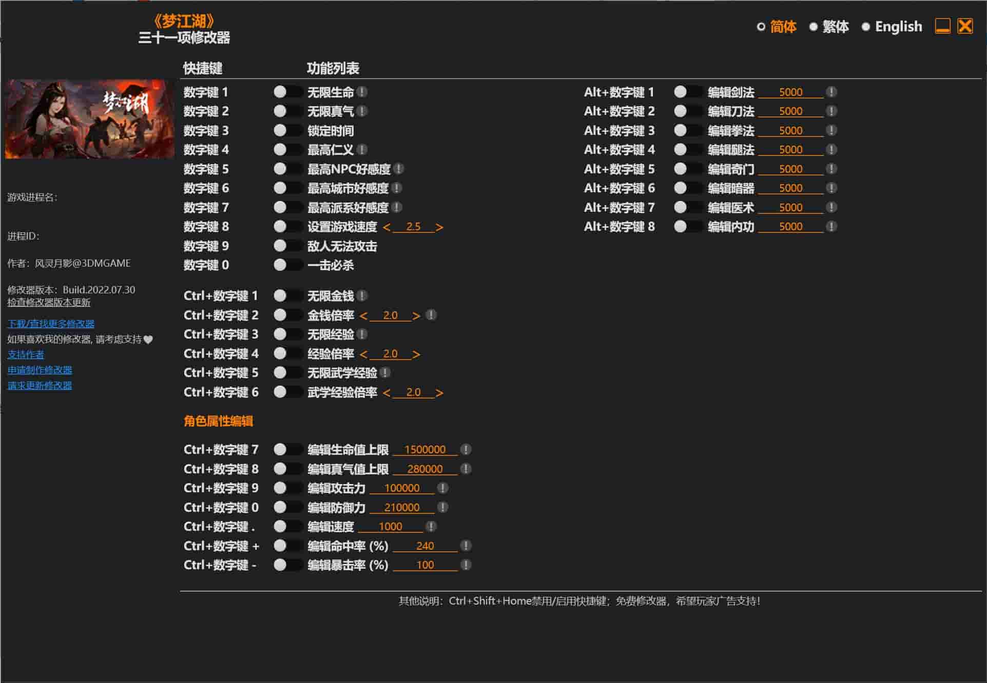 图片[1]-梦江湖修改器下载-switch电玩联盟