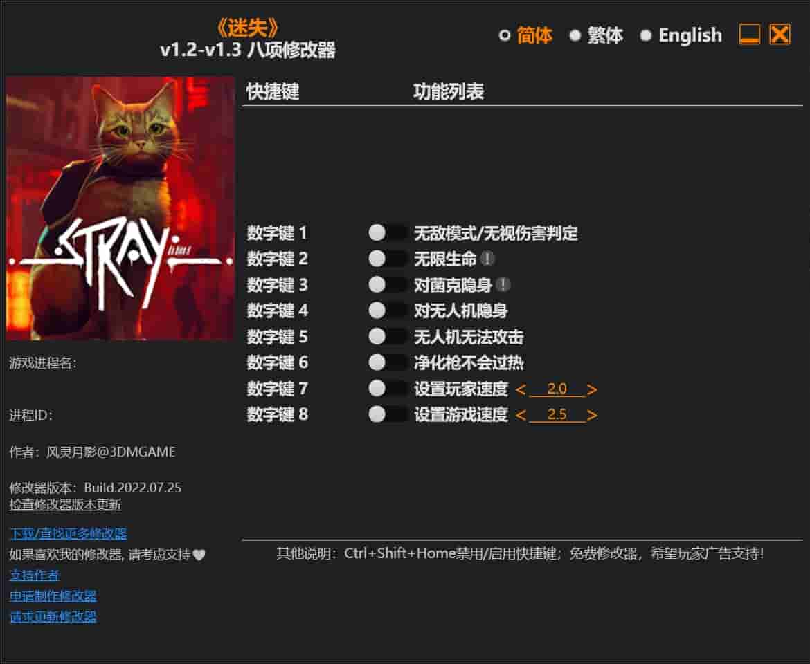 图片[1]-迷失修改器下载-switch电玩联盟
