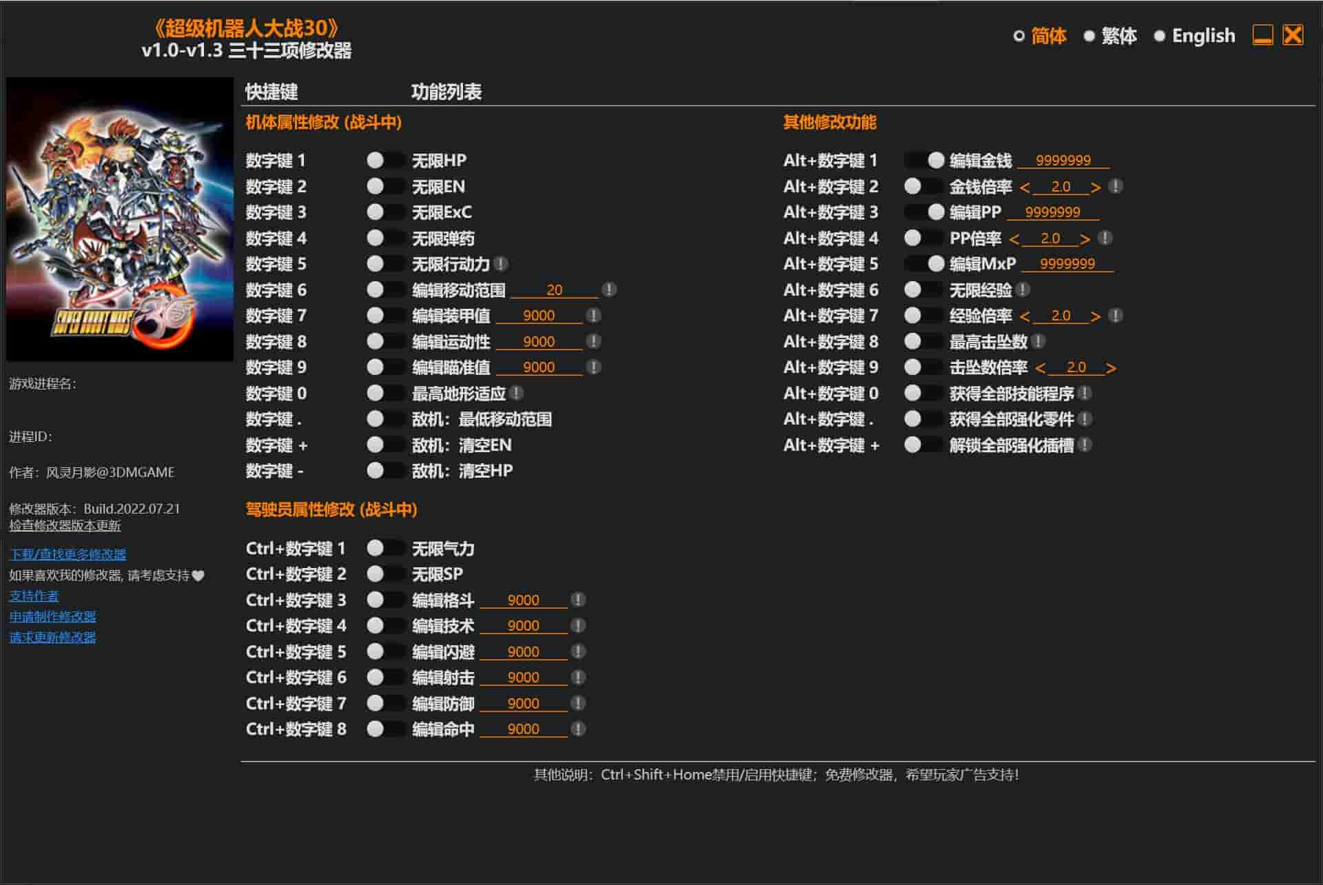 图片[1]-超级机器人大战30修改器下载-switch电玩联盟