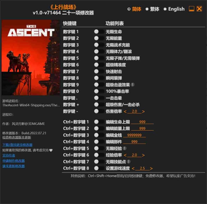 《上行战场》修改器下载-switch电玩联盟