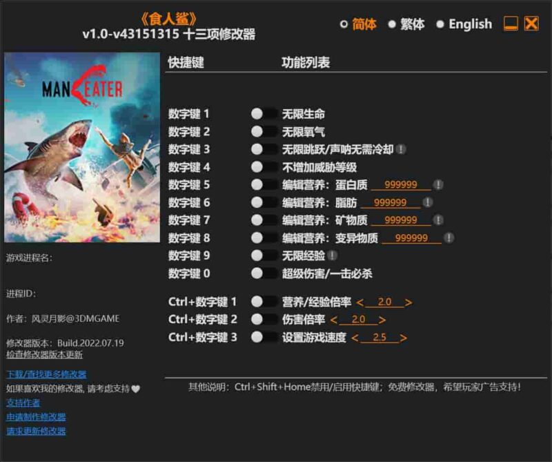 《食人鲨》 修改器下载-switch电玩联盟