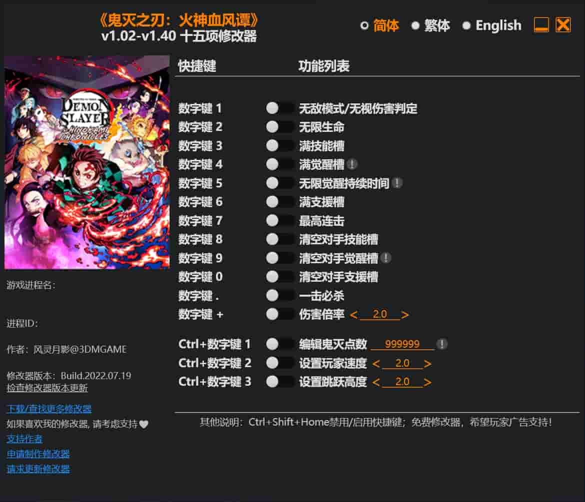 图片[1]-鬼灭之刃:火神血风谭修改器下载-switch电玩联盟
