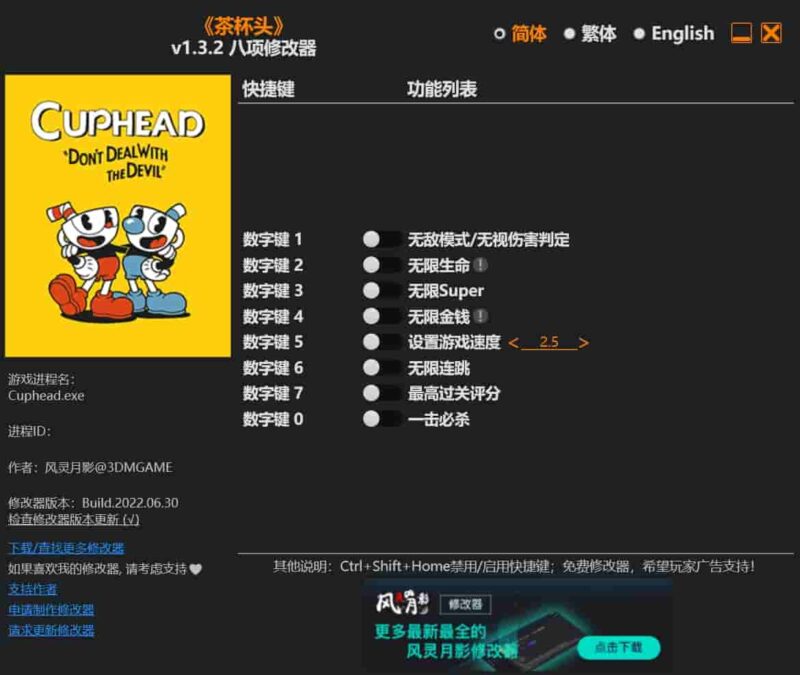 茶杯头 修改器下载-switch电玩联盟