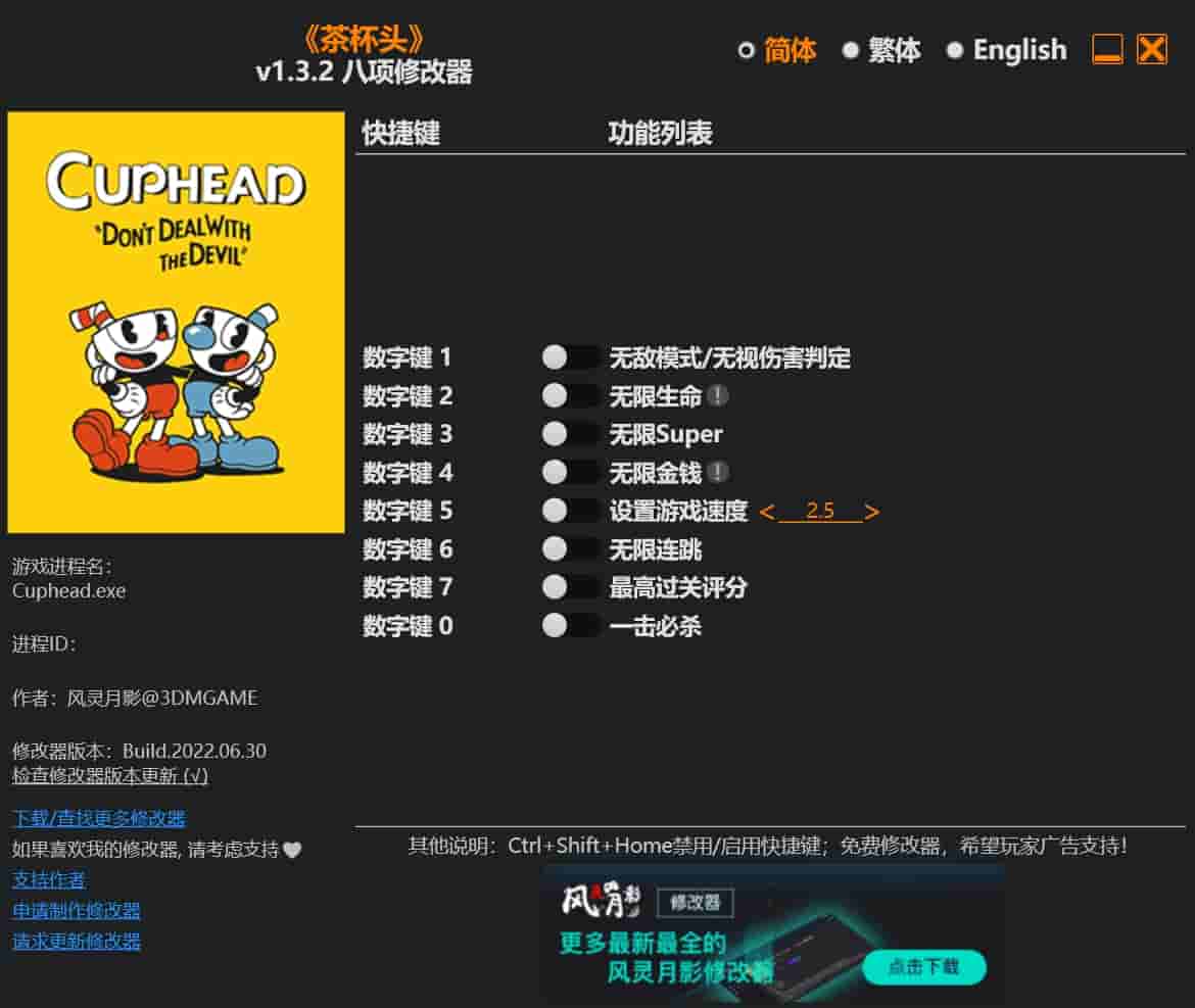 图片[1]-茶杯头 修改器下载-switch电玩联盟