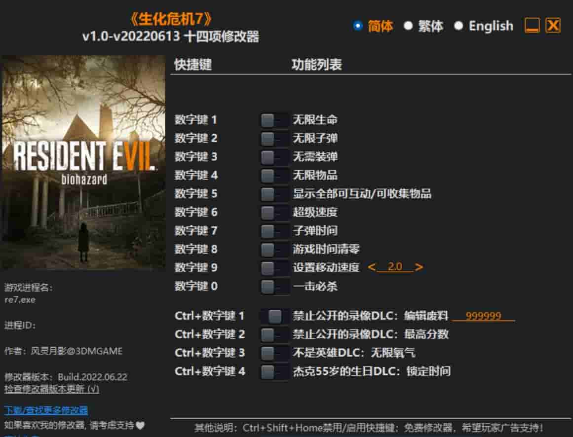 图片[1]-《生化危机7》修改器下载-switch电玩联盟