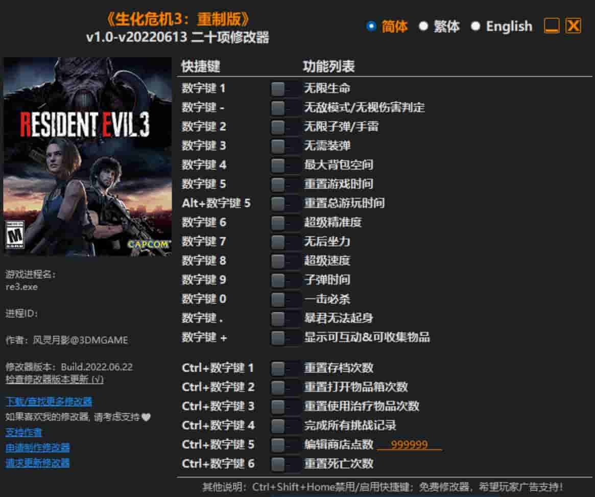图片[1]-生化危机3:重制版修改器下载-switch电玩联盟