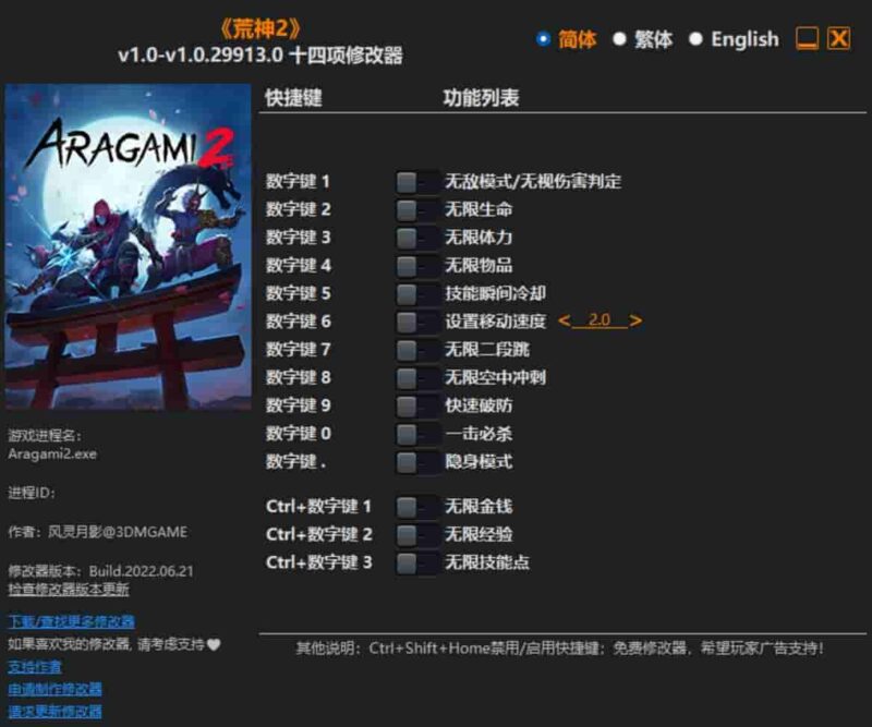 荒神2修改器下载-switch电玩联盟