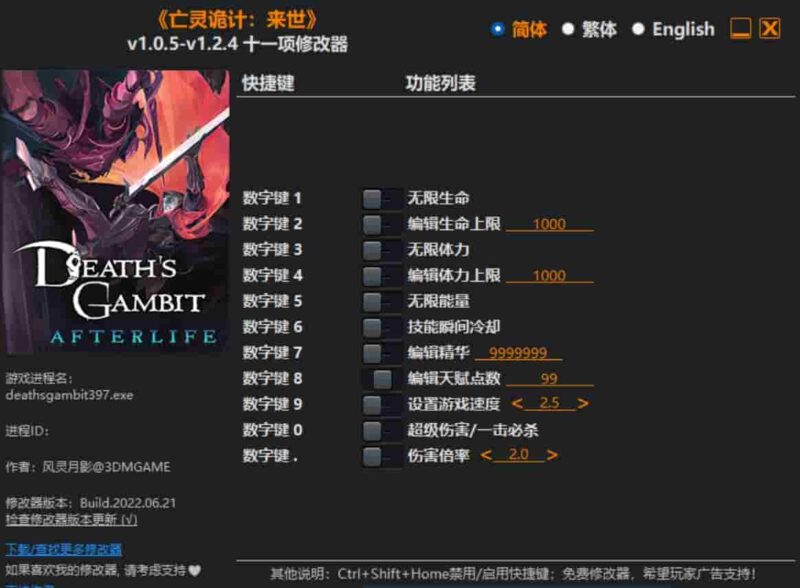 《亡灵诡计:来世》修改器下载-switch电玩联盟