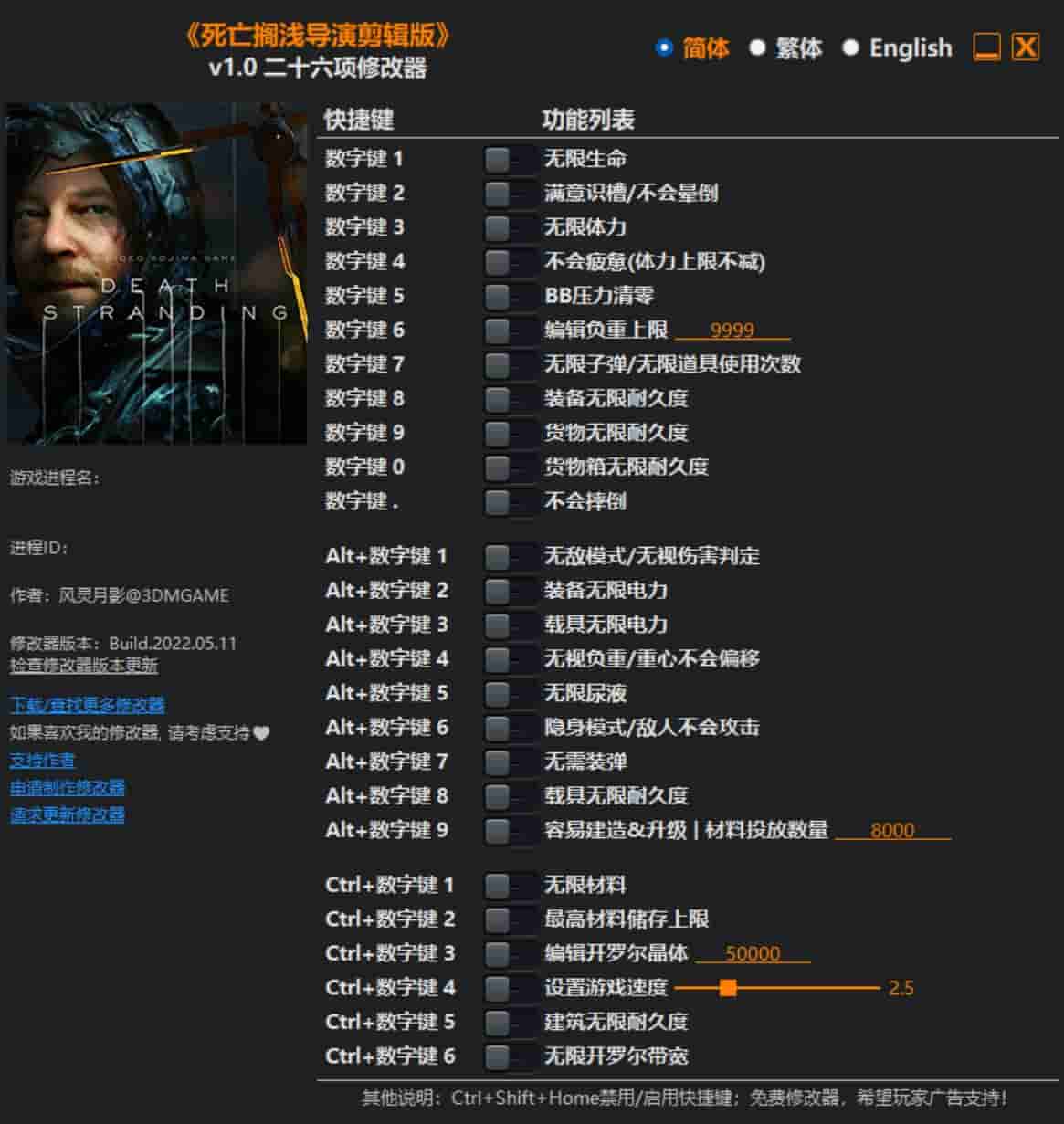 图片[1]-死亡搁浅导演剪辑版修改器下载-switch电玩联盟