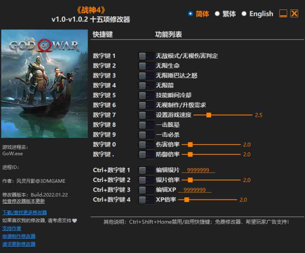 图片[1]-战神4修改器下载-switch电玩联盟