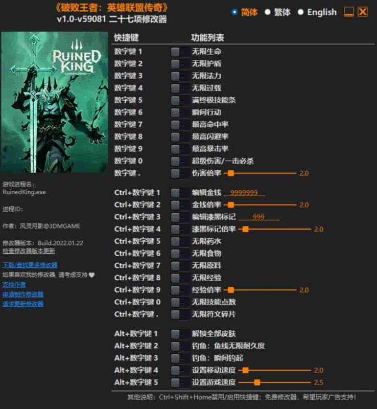 《破败王者:英雄联盟传奇》修改器下载-switch电玩联盟