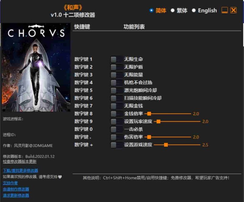 和声 修改器下载-switch电玩联盟