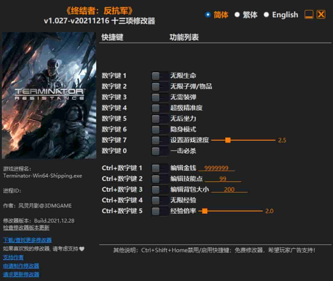 图片[1]-《终结者:反抗军》修改器下载-switch电玩联盟