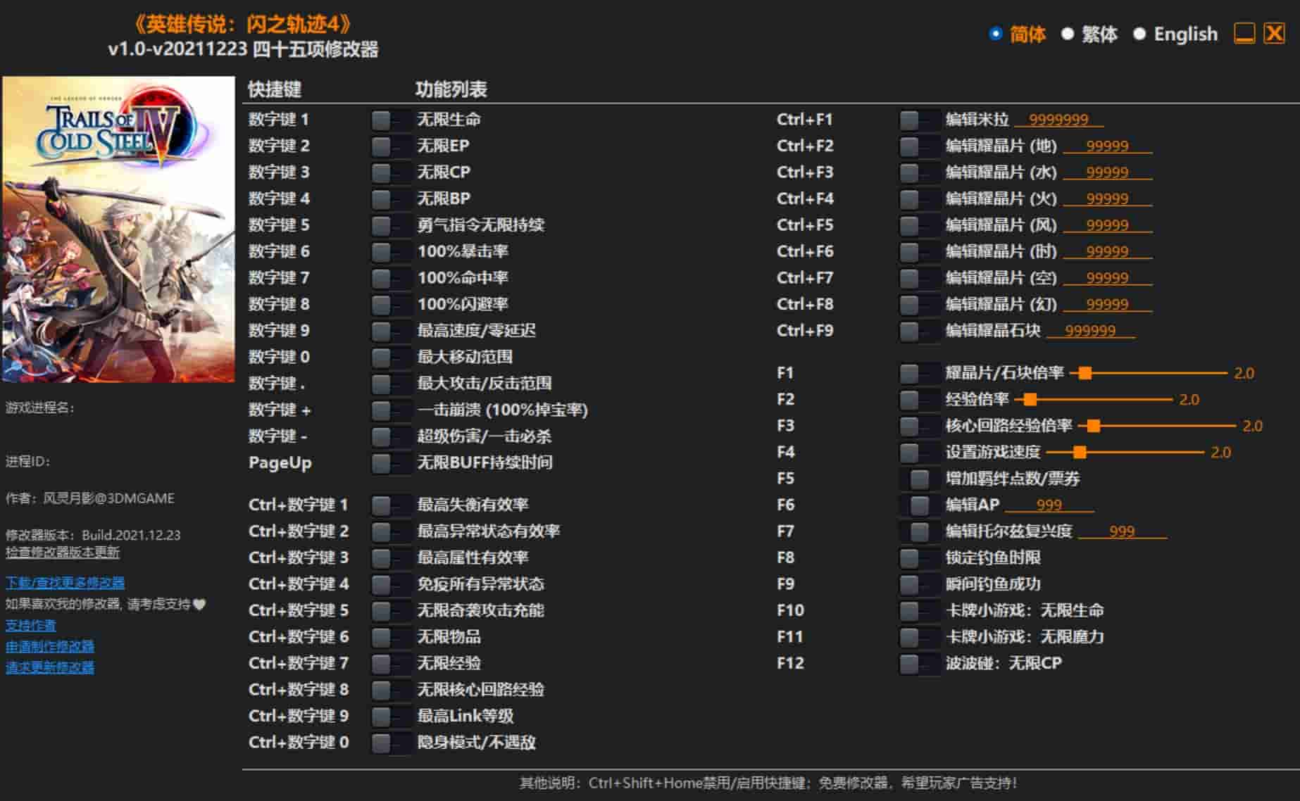 图片[1]-《英雄传说:闪之轨迹4》修改器下载-switch电玩联盟