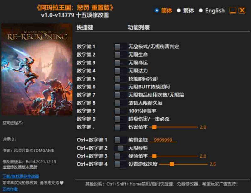 《阿玛拉王国:惩罚 重置版》修改器下载-switch电玩联盟