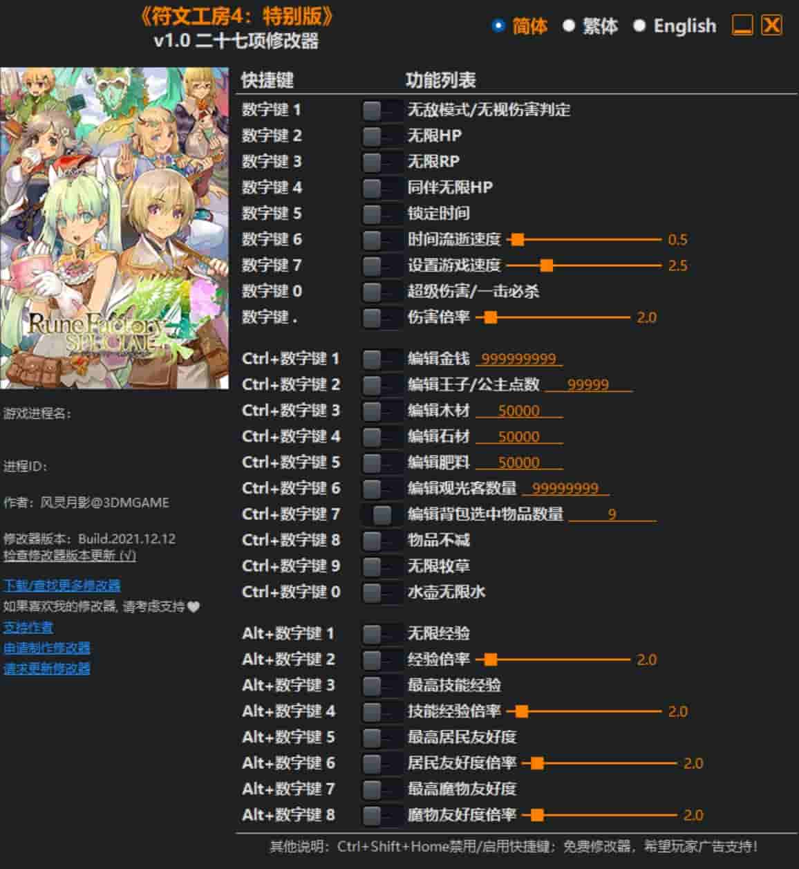 图片[1]-符文工房4:特别版修改器下载-switch电玩联盟