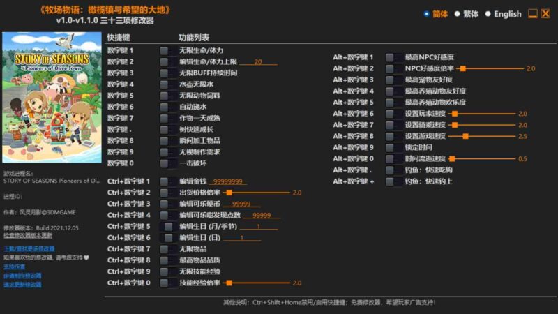 《牧场物语:橄榄镇与希望的大地》修改器下载-switch电玩联盟
