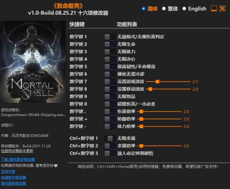 《致命躯壳》修改器下载-switch电玩联盟