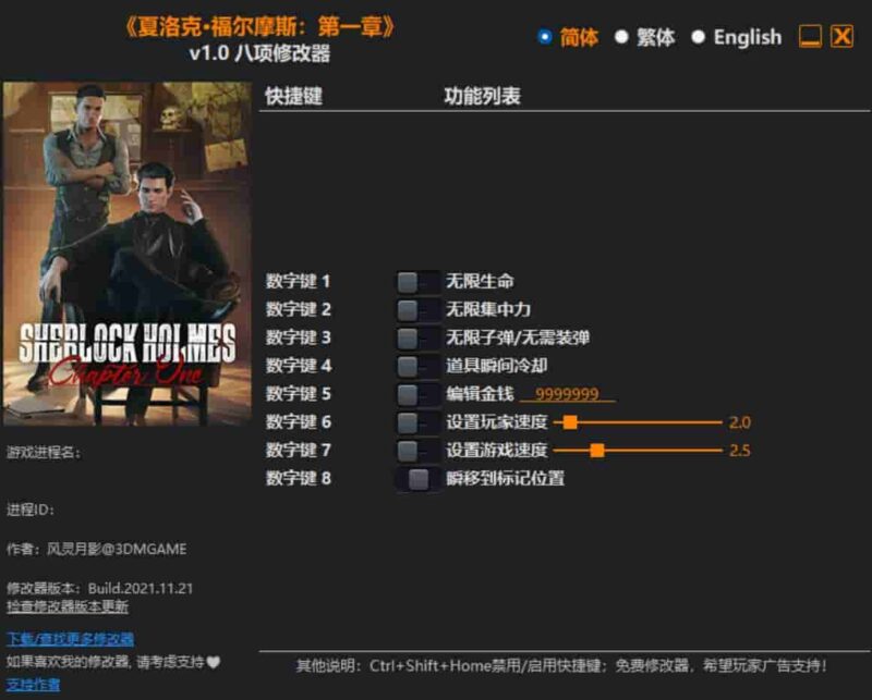 夏洛克·福尔摩斯:第一章修改器下载-switch电玩联盟