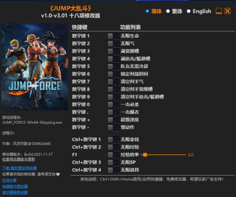 《JUMP大乱斗》修改器下载-switch电玩联盟