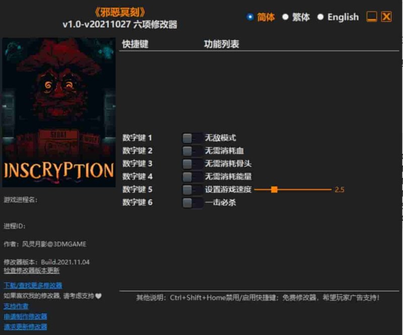 邪恶冥刻修改器下载-switch电玩联盟