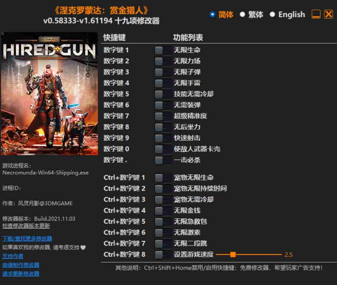 图片[1]-《涅克罗蒙达:赏金猎人》修改器下载-switch电玩联盟