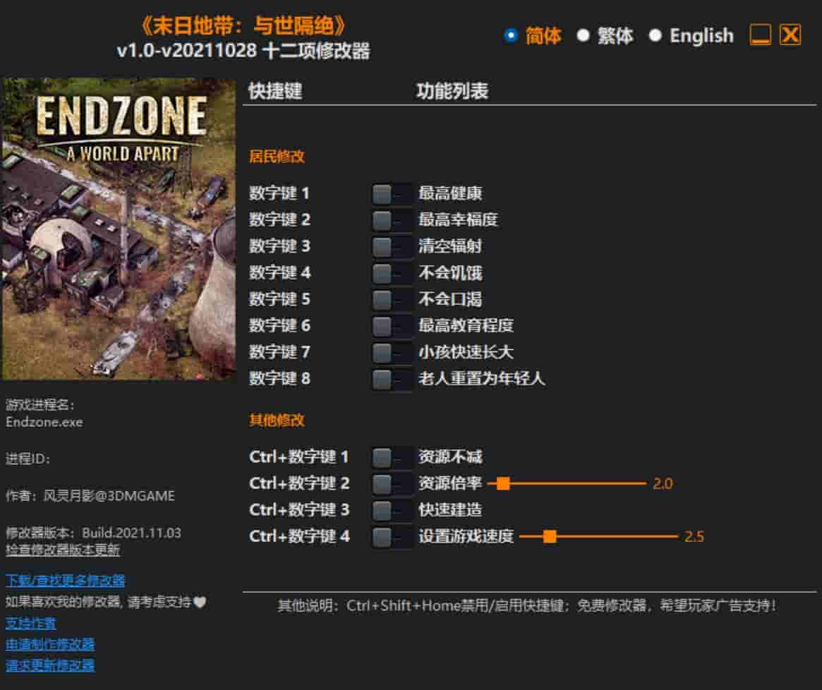 图片[1]-末日地带:与世隔绝修改器下载-switch电玩联盟