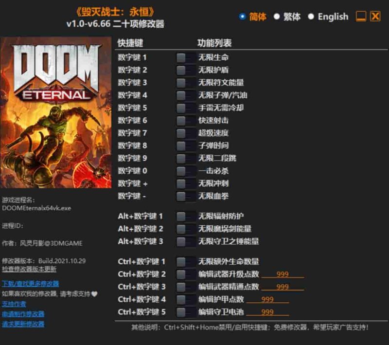 毁灭战士:永恒修改器下载-switch电玩联盟