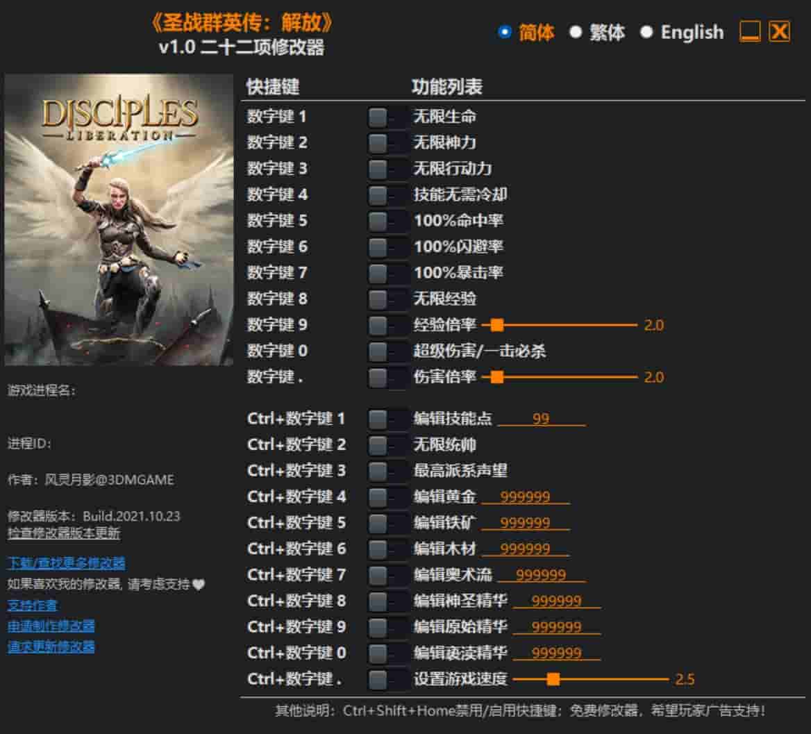 图片[1]-圣战群英传:解放修改器下载-switch电玩联盟