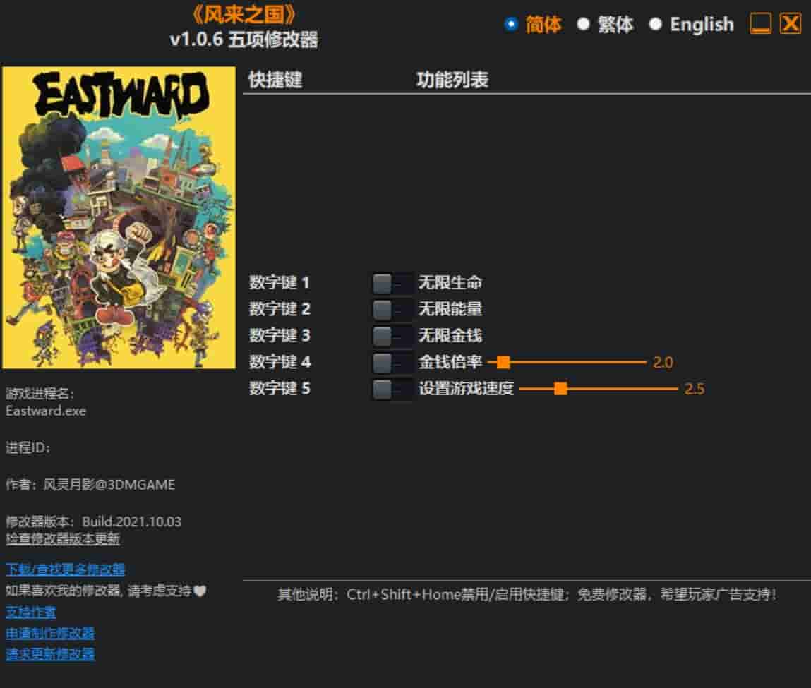 图片[1]-《风来之国》修改器下载-switch电玩联盟