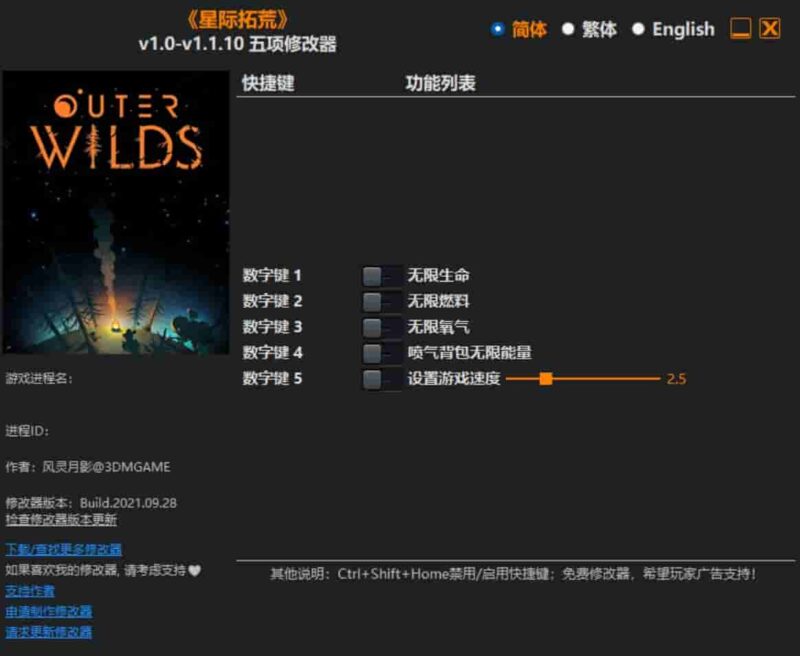 星际拓荒修改器下载-switch电玩联盟