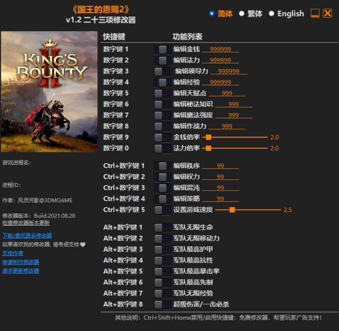 图片[1]-国王的恩赐2修改器下载-switch电玩联盟