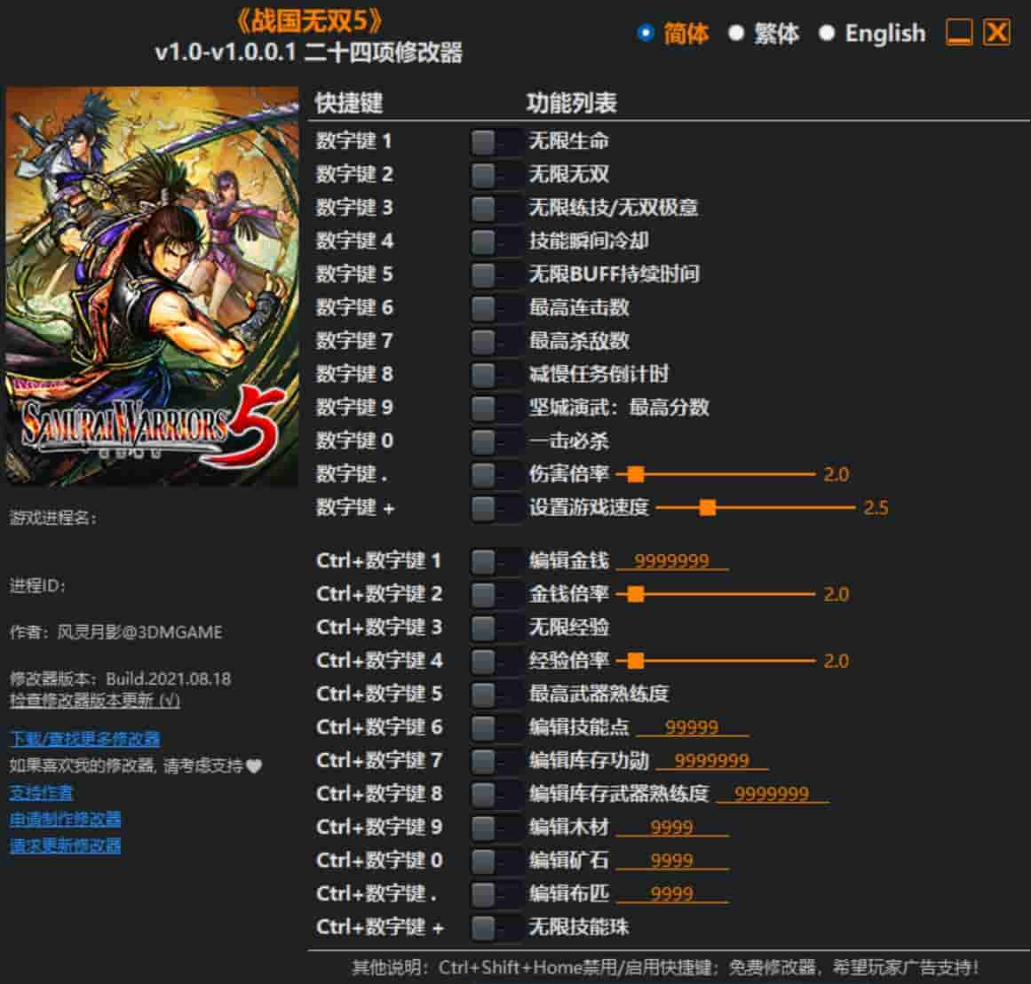 图片[1]-战国无双5修改器下载-switch电玩联盟