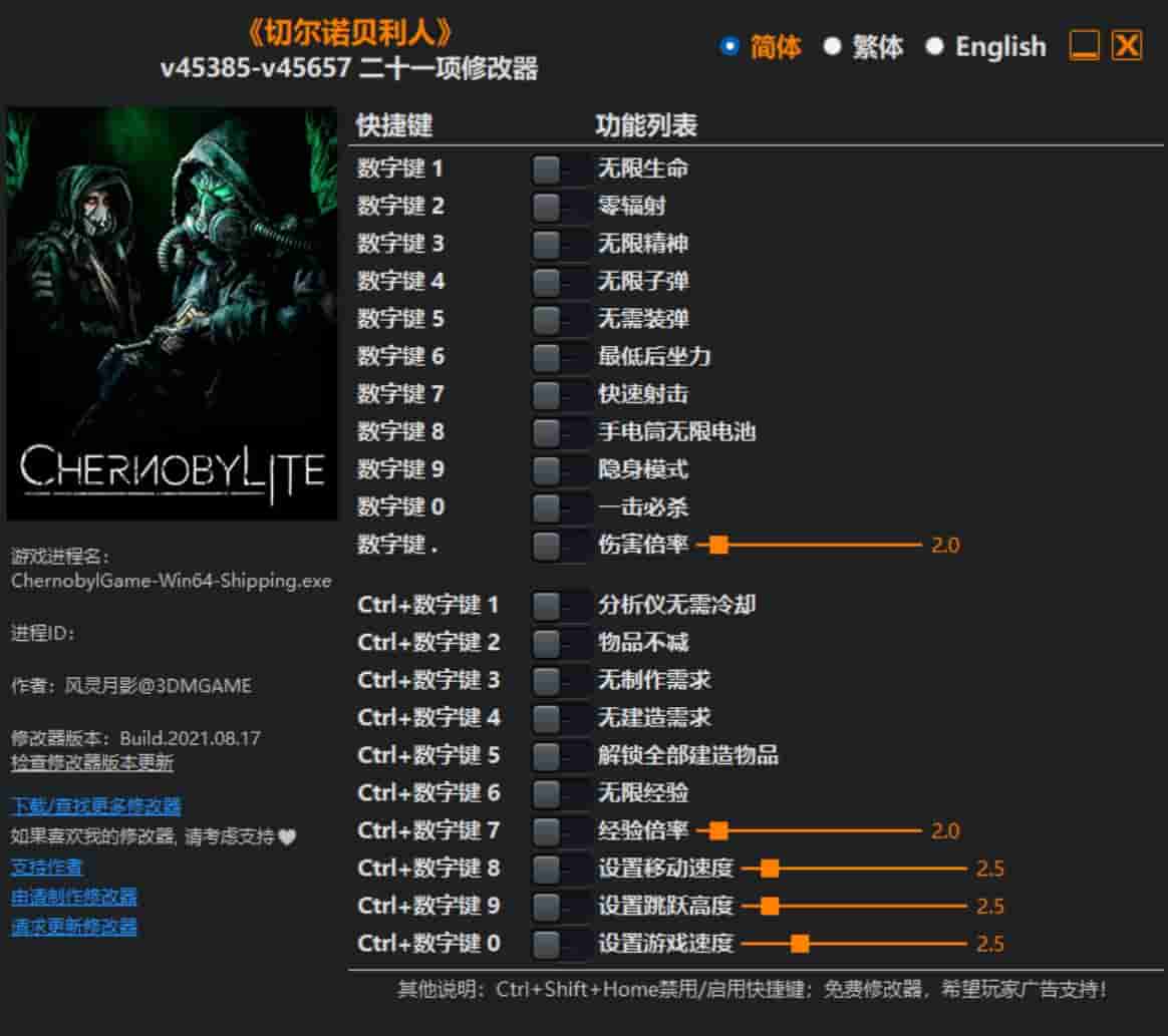 图片[1]-《切尔诺贝利人》修改器下载-switch电玩联盟