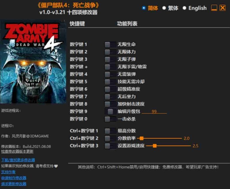 《僵尸部队4:死亡战争》修改器下载-switch电玩联盟