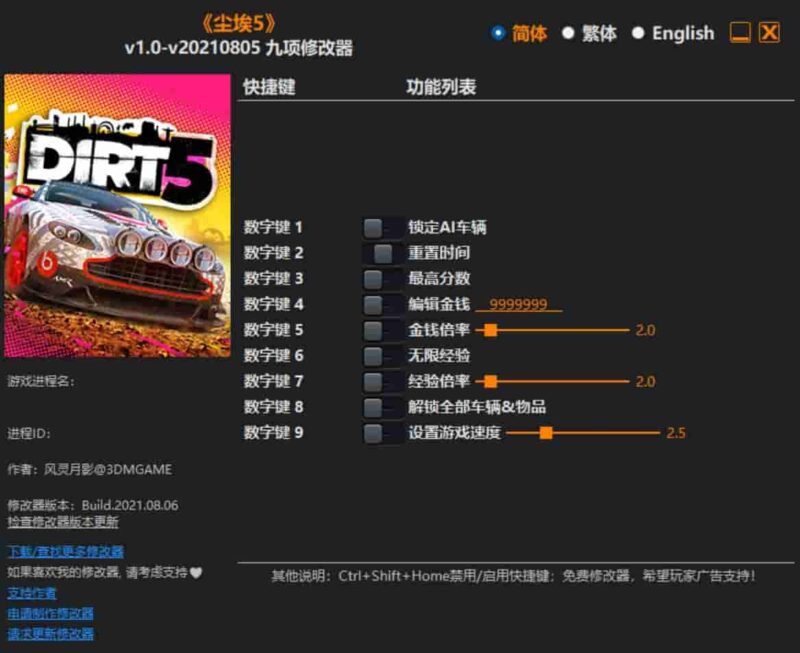 尘埃5修改器下载-switch电玩联盟