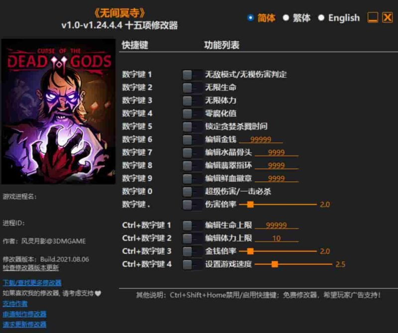 无间冥寺修改器下载-switch电玩联盟