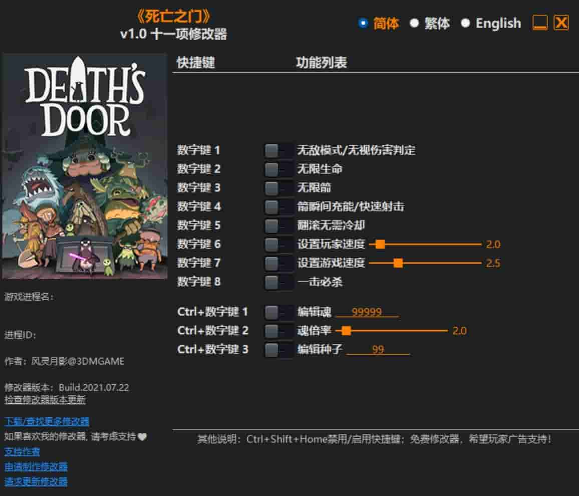 图片[1]-死亡之门修改器下载-switch电玩联盟
