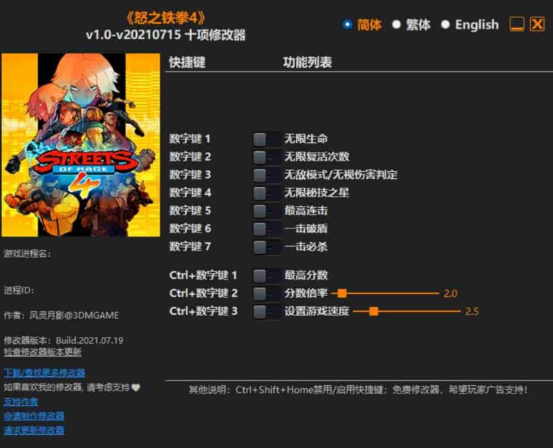 《怒之铁拳4》 修改器下载-switch电玩联盟