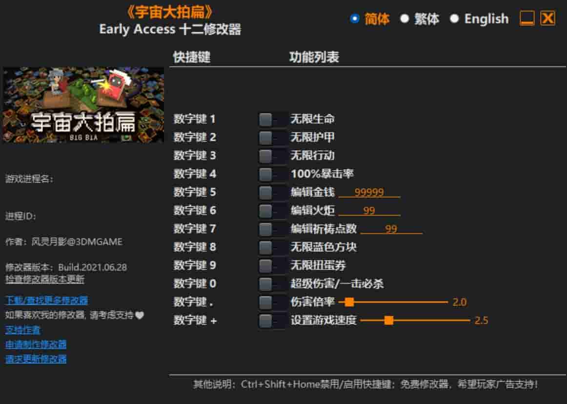 图片[1]-宇宙大拍扁修改器下载-switch电玩联盟