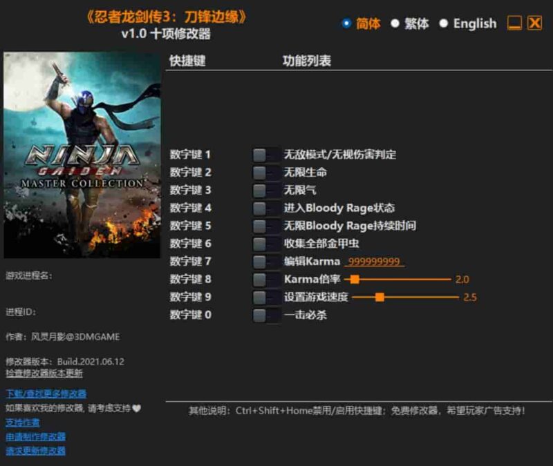 《忍者龙剑传3:刀锋边缘》修改器下载-switch电玩联盟