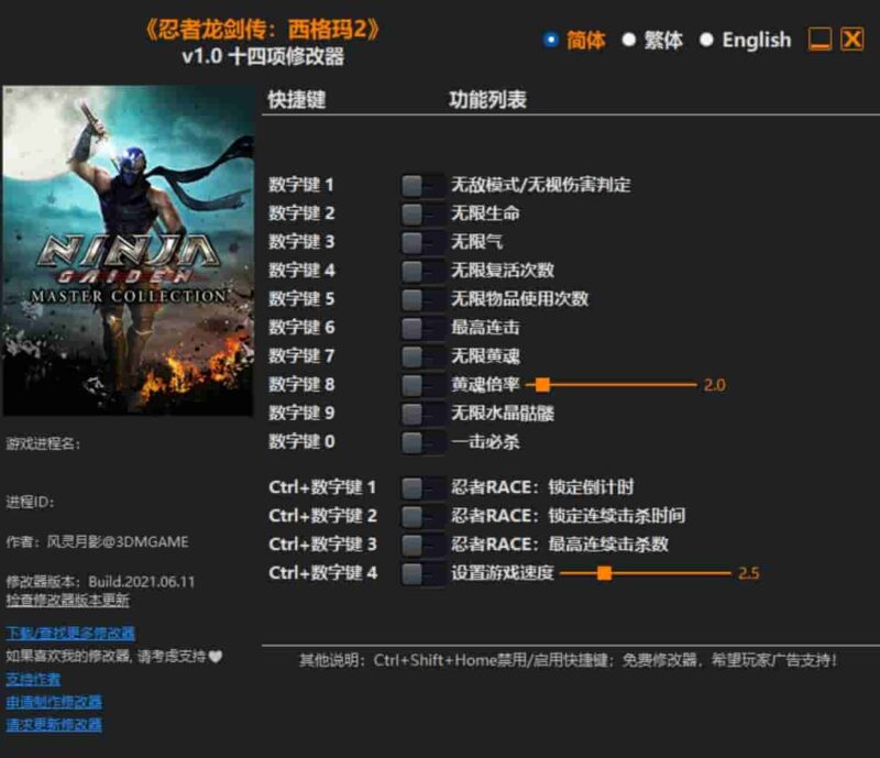 忍者龙剑传:西格玛2修改器下载-switch电玩联盟