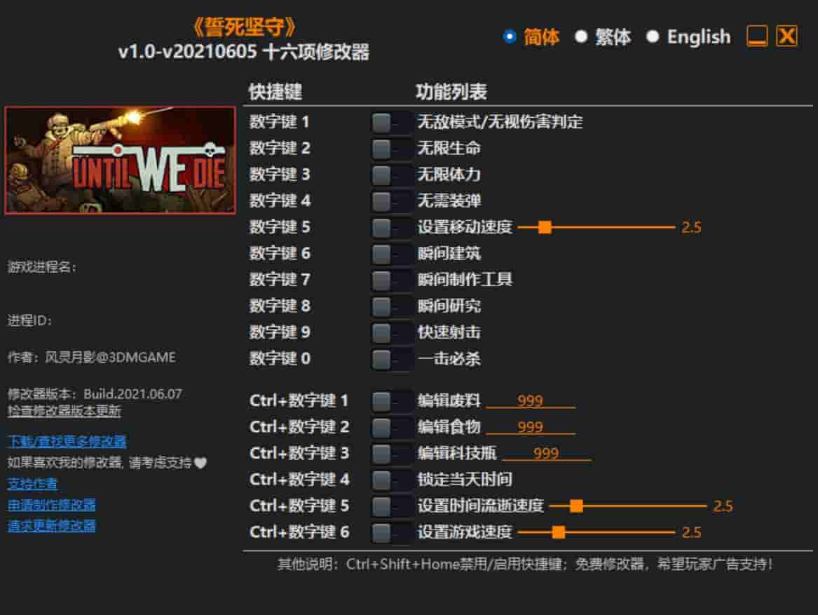 图片[1]-誓死坚守修改器下载-switch电玩联盟