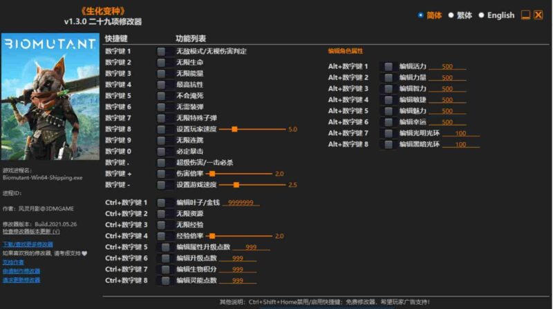 生化变种修改器下载-switch电玩联盟