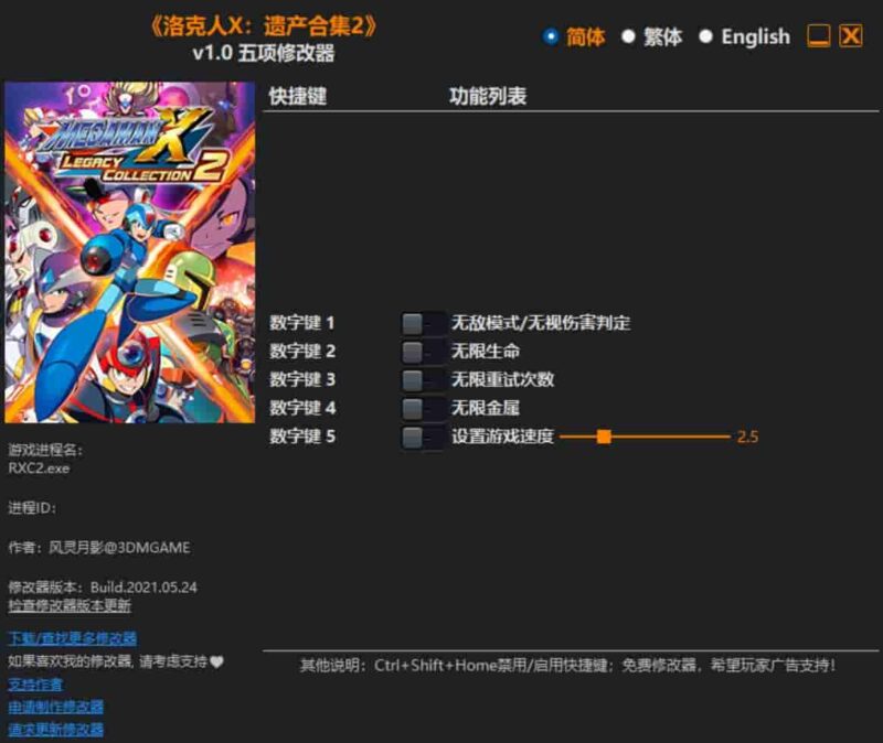 洛克人X:遗产合集2修改器下载-switch电玩联盟