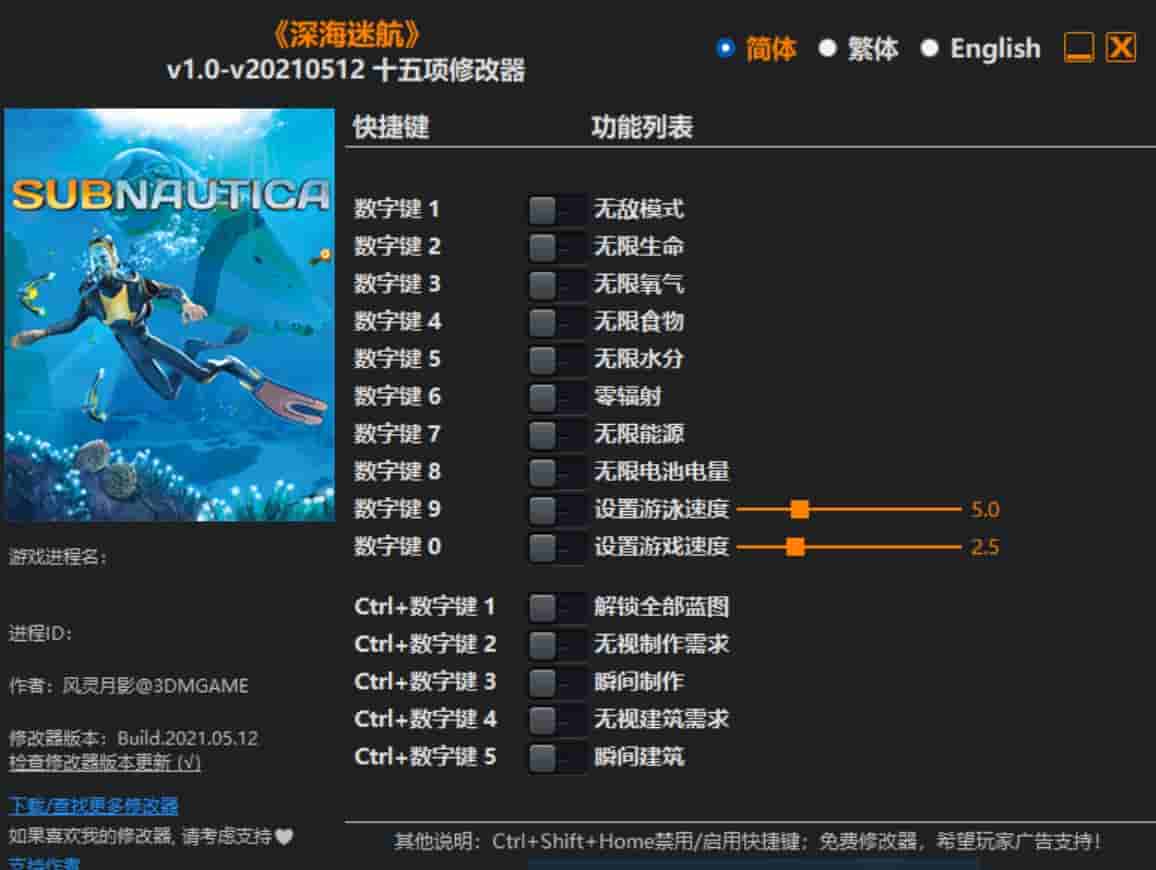 图片[1]-深海迷航修改器下载-switch电玩联盟