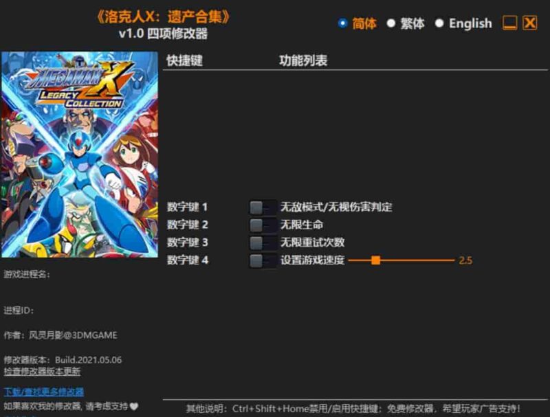 《洛克人X:遗产合集》修改器下载-switch电玩联盟